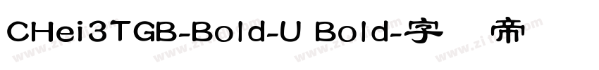 CHei3TGB-Bold-U Bold字体转换